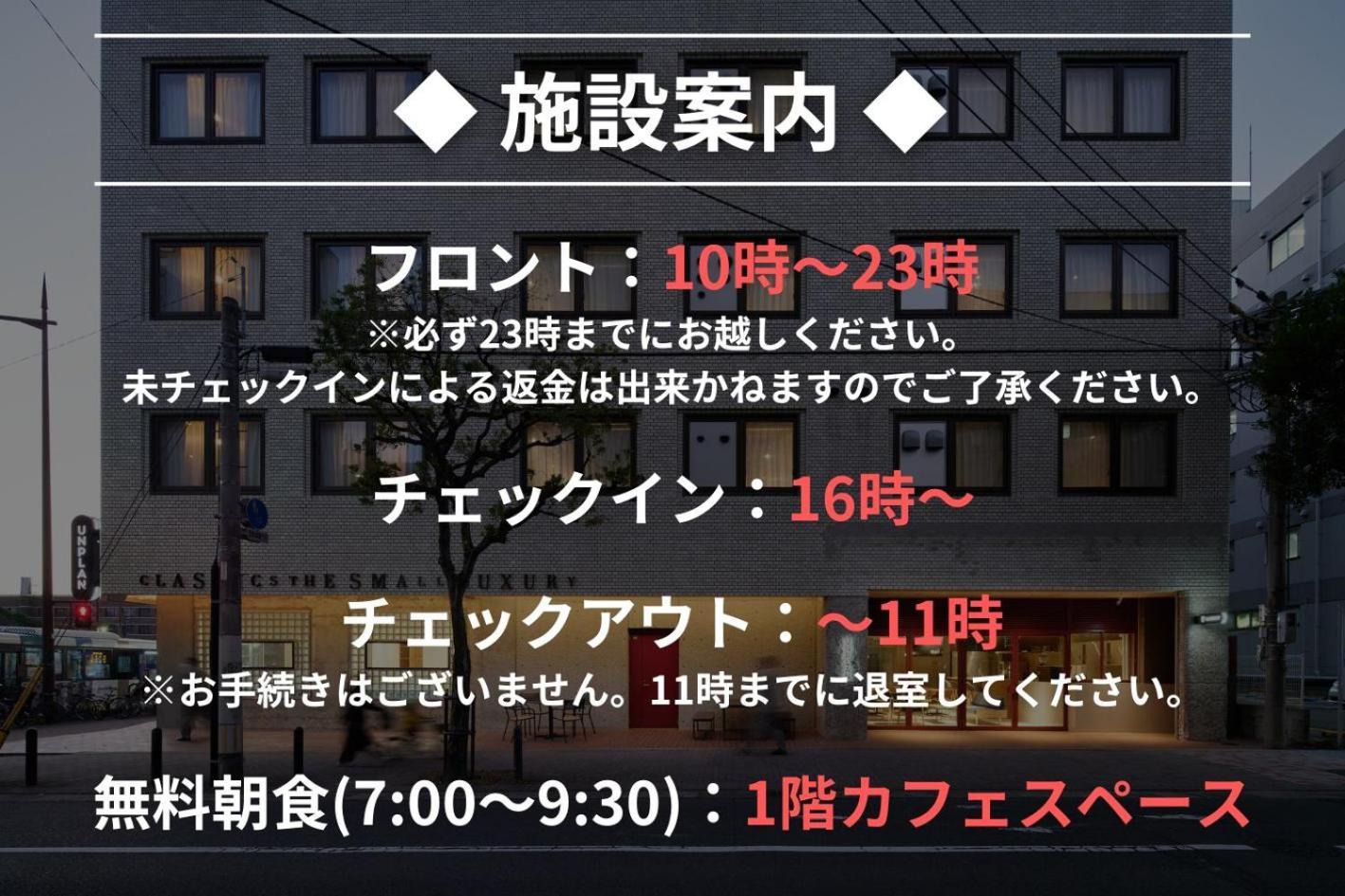Ostello Unplan Fukuoka Fukuoka  Esterno foto